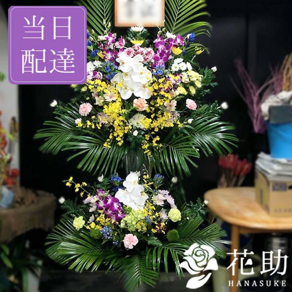 【最短出荷日】15時までのご注文で最短即日配送。午前中のお届けをご希望の場合、前日15時までにご注文ください。【内容】葬儀スタンド花画像は一例です。使用するお花は季節、仕入れ状況により異なるので仕上がりはお任せとなります。【サイズ】幅約10...