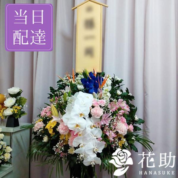 【最短出荷日】15時までのご注文で最短即日配送。午前中のお届けをご希望の場合、前日15時までにご注文ください。【内容】葬儀スタンド花画像は一例です。使用するお花は季節、仕入れ状況により異なるので仕上がりはお任せとなります。【サイズ】幅約10...