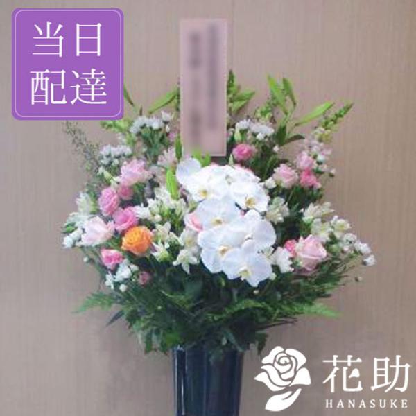 【最短出荷日】15時までのご注文で最短即日配送。午前中のお届けをご希望の場合、前日15時までにご注文ください。【内容】葬儀スタンド花画像は一例です。使用するお花は季節、仕入れ状況により異なるので仕上がりはお任せとなります。【サイズ】幅約10...