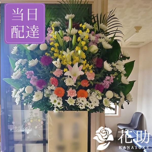 【最短出荷日】15時までのご注文で最短即日配送。午前中のお届けをご希望の場合、前日15時までにご注文ください。【内容】葬儀スタンド花画像は一例です。使用するお花は季節、仕入れ状況により異なるので仕上がりはお任せとなります。【サイズ】幅約10...