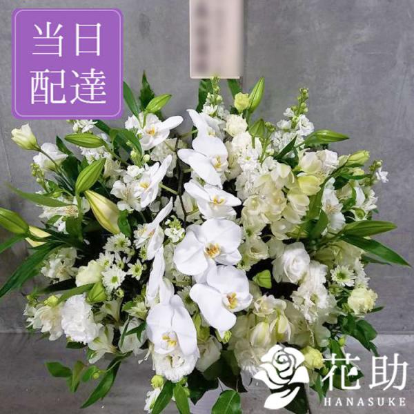 【最短出荷日】15時までのご注文で最短即日配送。午前中のお届けをご希望の場合、前日15時までにご注文ください。【内容】葬儀スタンド花画像は一例です。使用するお花は季節、仕入れ状況により異なるので仕上がりはお任せとなります。【サイズ】幅約10...