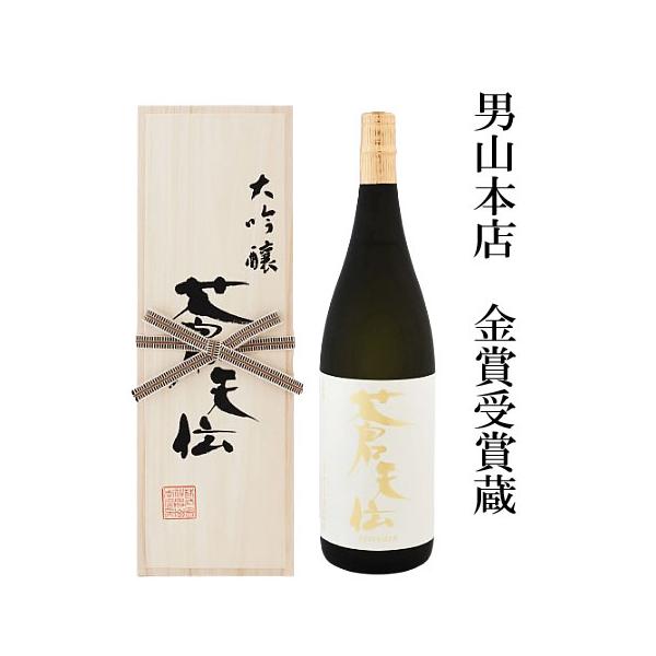 退職祝い 男性 大吟醸 日本酒 ギフト 蒼天伝（そうてんでん） 大吟醸 山田錦使用 精米歩合35％ 1800ML（桐箱入）