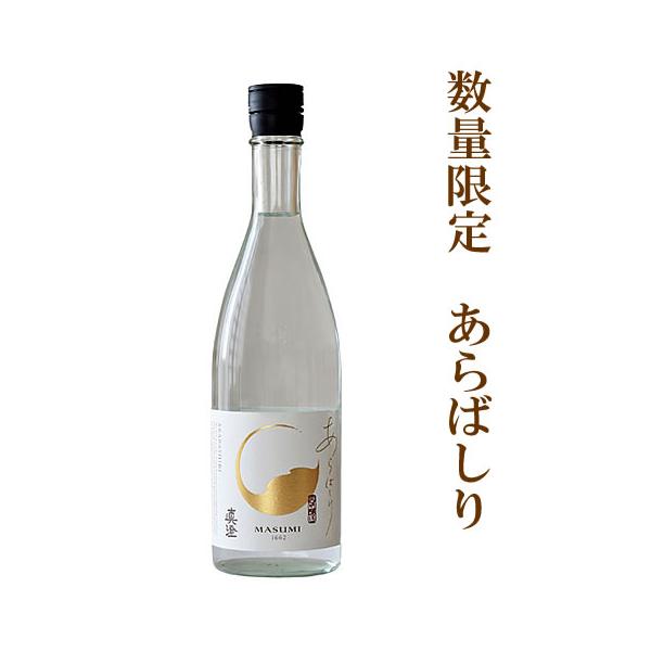 ○宮坂醸造　【長野県諏訪市】●真澄 純米吟醸 生原酒 あらばしり 限定品やや豊潤中口新米を使用し、吟醸造りで時間をかけてじっくり造り上げ、そしてお酒を搾った際に、一番最初に滴り落ちる生原酒あらばしりのみを特別に瓶詰めした旬の限定品です。グラ...