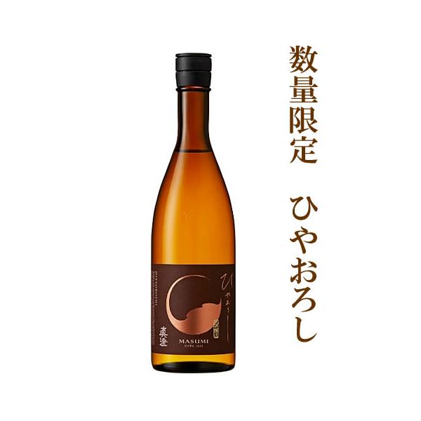 ひやおろし 日本酒 ギフト プレゼント お酒 真澄 山廃純米吟醸 ひやおろし 限定品 720ML