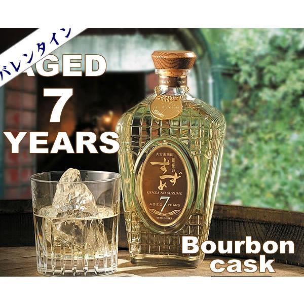 ●大分県 八鹿酒造【麦焼酎】最上級銀座のすずめ！バーボン樽熟成ならではのスモーキーな奥深い風味蒸留の際、雑味の多い部分を贅沢にカットし、香味の華やかな部分だけを使用した「銀座のすずめ原酒」を、バーボン樽（樫樽）で、７年もの間熟成させた特別限...