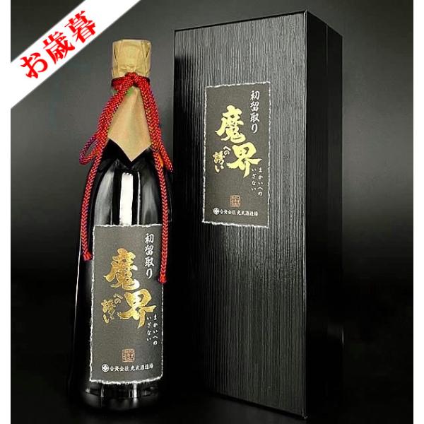 魔界への誘い：限定はなたれ第4弾上質な原料芋の香りと穏やかな栗の甘い香りはなたれならではの複雑味溢れる希少な旨味が堪能できます●魔界への誘い（いざない）芋焼酎 マロンゴールド芋使用 はなたれ 2024BY 特別限定品（佐賀県光武酒造）希少な...