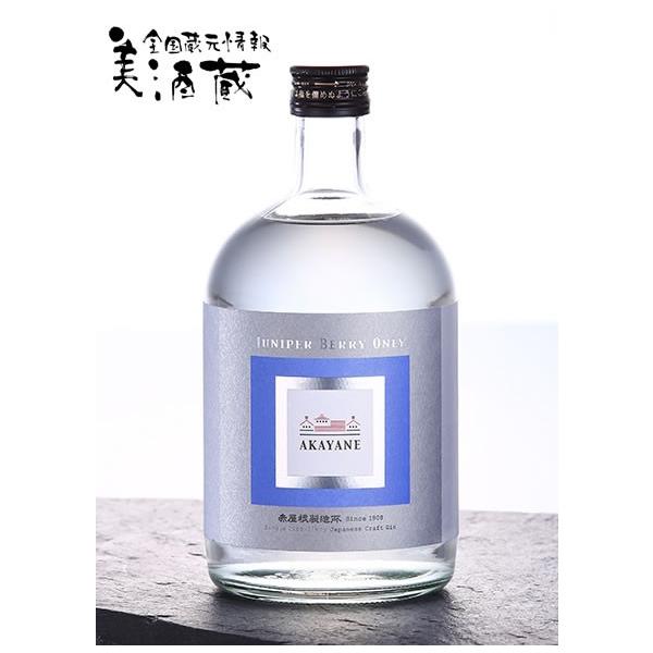 晴耕雨讀 お歳暮 ジン クラフトジン 赤屋根 ギフト プレゼント AKAYANE