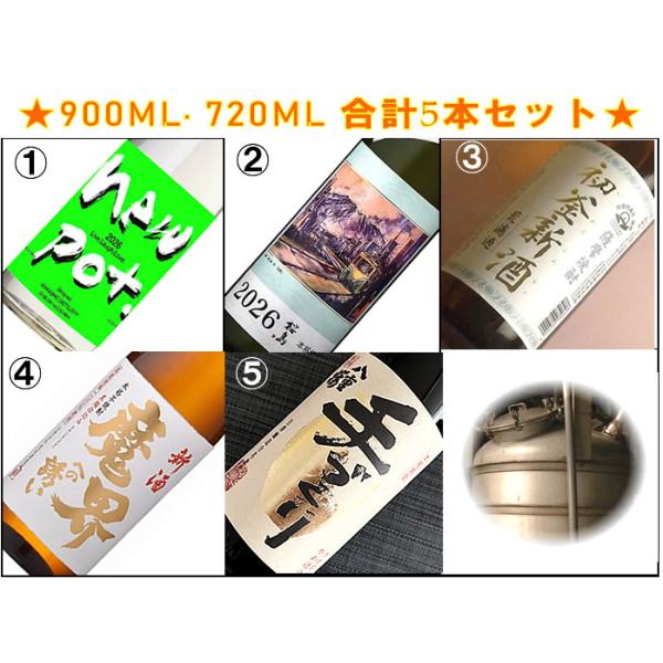 焼酎セット 焼酎 芋焼酎 飲み比べセット ギフト お歳暮 九州の芋焼酎ヌーヴォー900ML・720ML5本入お得セット：送料無料  ※11/13発売予定