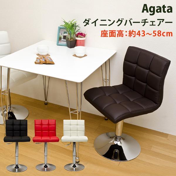 Agata ダイニングバーチェア BK/BR/RD/WH : clf07 : ハナテック 