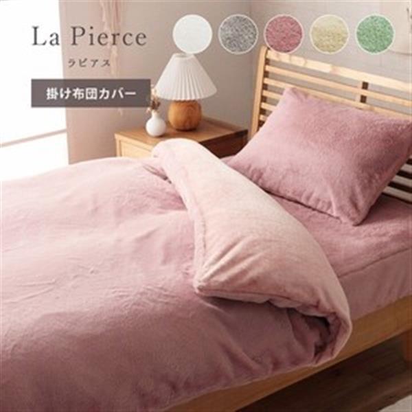 掛け布団カバー 白 おしゃれ その他の布団 寝具の人気商品 通販 価格比較 価格 Com