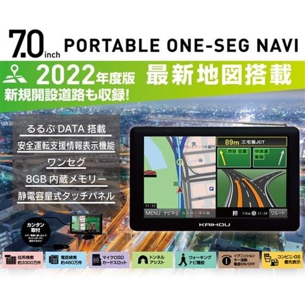 新入荷 格安即決 カーナビ 最新版 カーナビ 7インチ ポータブルナビ 7
