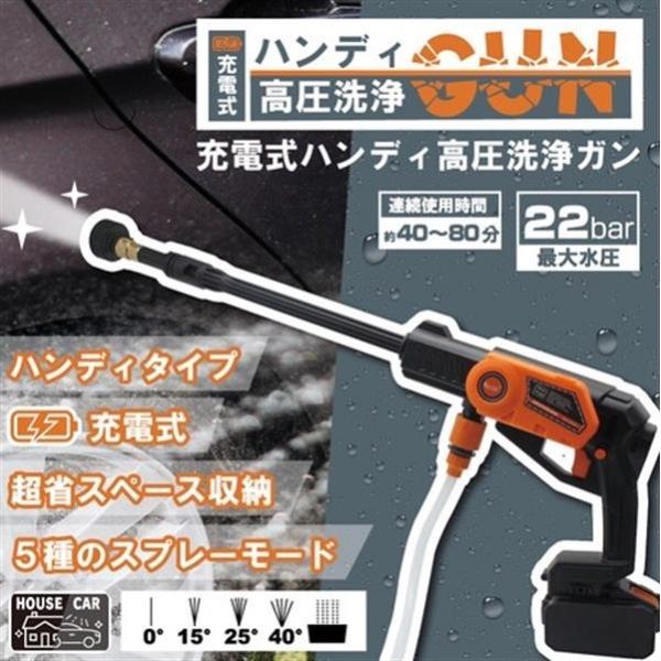 掃除用具 充電式 高圧洗浄の人気商品 通販 価格比較 価格 Com