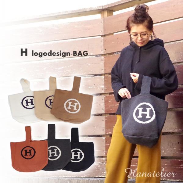 韓国 Hロゴ ニット トート バッグ ハンドバッグ 手提げ 買い物 おしゃれ 秋 選べる6色 大人気!Hロゴニットのワンハンドルトートバッグ、ニット
