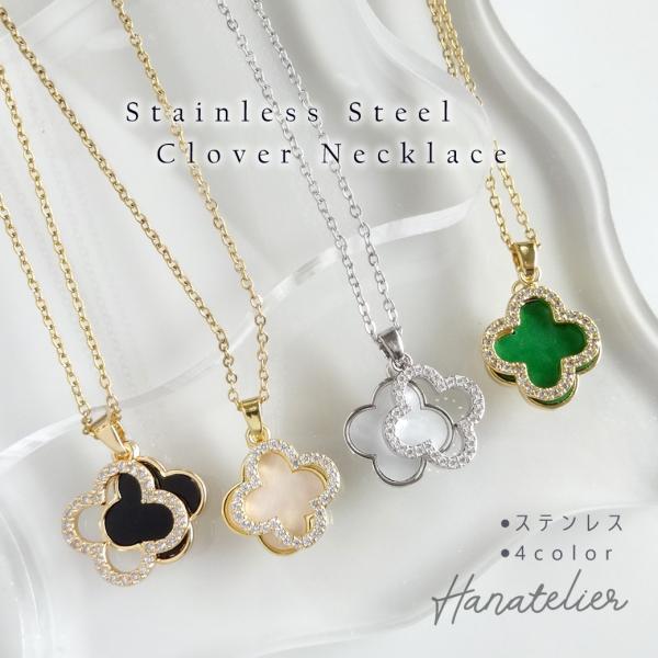 4色】2連クローバーのステンレスネックレス シェル風素材 キュービック