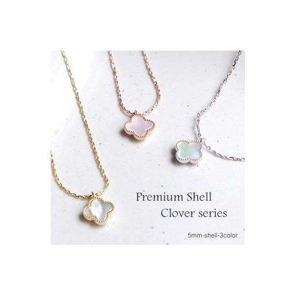 Premium Shell Clover 5mm ホワイトシェルの一粒miniネックレス