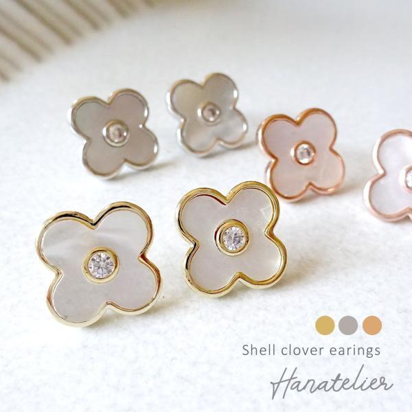 天然石☆クローバーホワイトシェル×ジルコニアのピアス14kgf 天然石☆クローバーホワイトシェル×ジルコニアのピアス14kgf