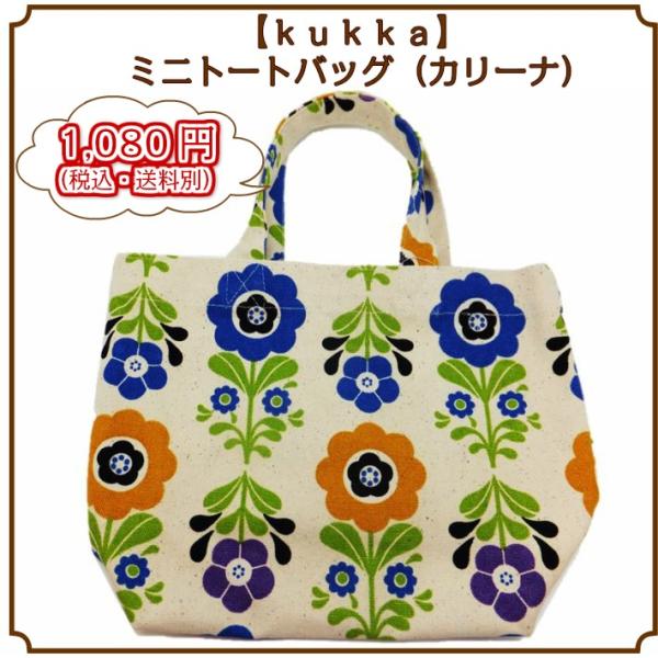 ｋｕｋｋａ ミニトートバッグ カリーナ かわいい 花柄 の キャンバストート Buyee Buyee Japanischer Proxy Service Kaufen Sie Aus Japan