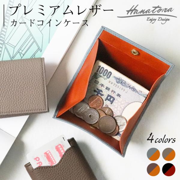 ���z ���f�B�[�X �����Y ��܂� �R�C���P�[�X ���K���� �{�v �v �u�����h �~�j���z ��܂���z ���U�[ �R���p�N�g �J�[�h���[ ���� �n�i�g�� jpny HANATORA