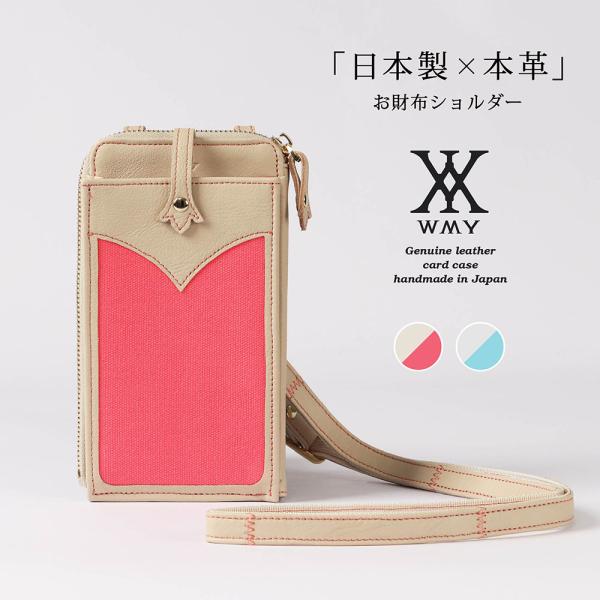 本革 ショルダーバッグ レザーバッグ スマホポシェット 日本製