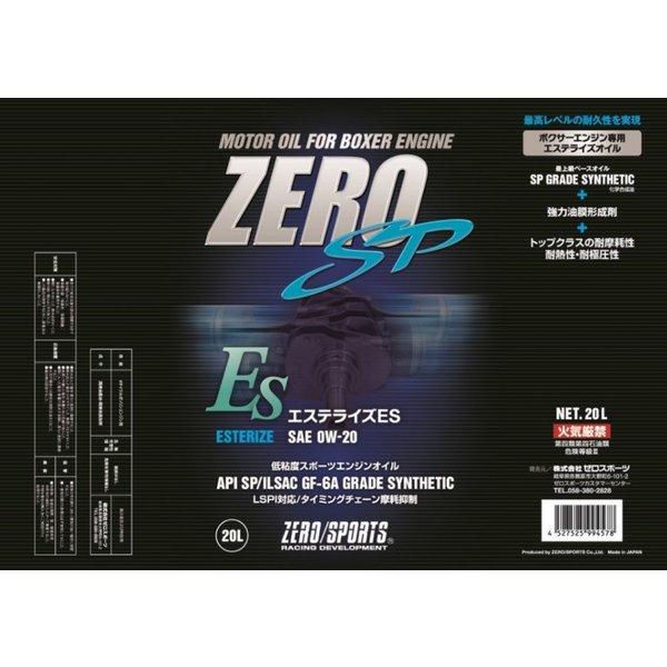 ZEROSPORTS(�[���X�|�[�c) �G���W���I�C�� �G�X�e���C�YES 20L�y�[�� 0W-20 �i�ԁF0826030