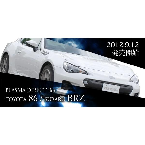 オカダプロジェクツ プラズマダイレクト トヨタ 86 ZN6 2012.4- FA20 
