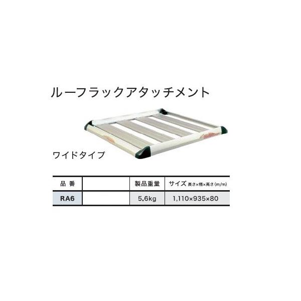 TUFREQ(タフレック) キャリアアタッチメント(ワイドタイプ) システム 