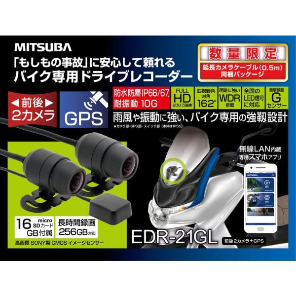 MITSUBA oCNphCuR[_[ (O2J&amp;GPSځ^microSDF64GB^P[u0.5m) yEDR-21GAƓXybNz iԁFEDR-21GL+SD64