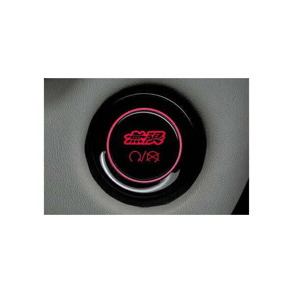 無限（MUGEN）エンジンスタート/ストップスイッチ 無限（MUGEN） エンジンスタート/ストップスイッチ フィット GS4/GS5