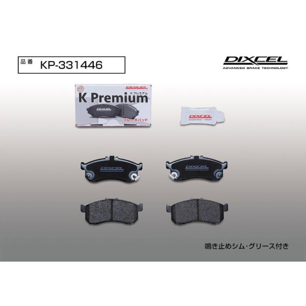 DIXCEL(ディクセル) 軽自動車用ブレーキパッド KPタイプ フロント ホンダ N-WGN/N-WGN CUSTOM JH1/JH2 13/11-19/8 