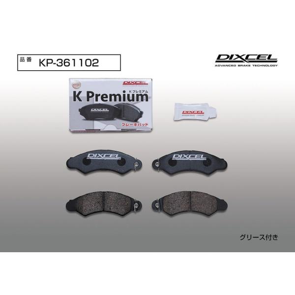 DIXCEL(ディクセル) 軽自動車用ブレーキパッド KPタイプ フロント スバル サンバー/ディアス TV1/TV2/TT1/TT2 99/2-04/7 品番