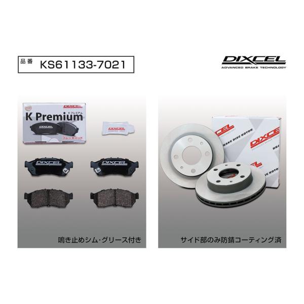DIXCEL(ディクセル) 軽自動車用ブレーキパッド+ローターセット フロント スバル サンバー/ディアス TV1/TV2/TT1/TT2 04/7-12/4 