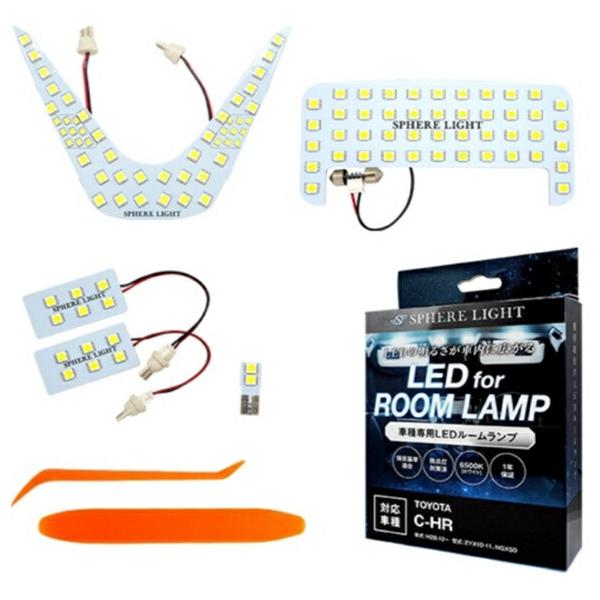 他サイト： スフィアライト(SPHERE LIGHT) LEDルームランプ C-HR 品番：SLRM-06の商品画像