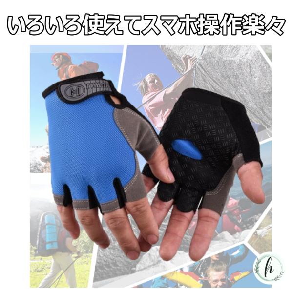 肌寒い季節に手先を保温しつつも、指先は自由に使いたい方におすすめのグローブです。・自由自在な指先：指先が露出しているため、細かい作業やデリケートな操作もスムーズに行えます。・多目的な利用：作業現場での使用からスポーツやアウトドアアクティビテ...