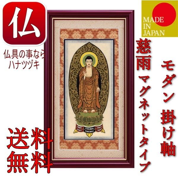 浄土宗 本尊 掛け軸 仏画 仏像 舟立阿弥陀仏 K D 002 Jyoudo 仏具の事ならハナツヅキ 通販 Yahoo ショッピング