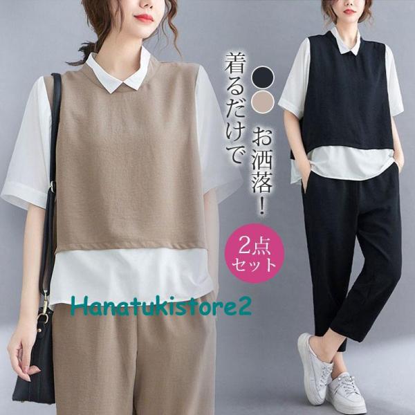 オンライン限定商品】 パンツ レディース セットアップ 上下セット