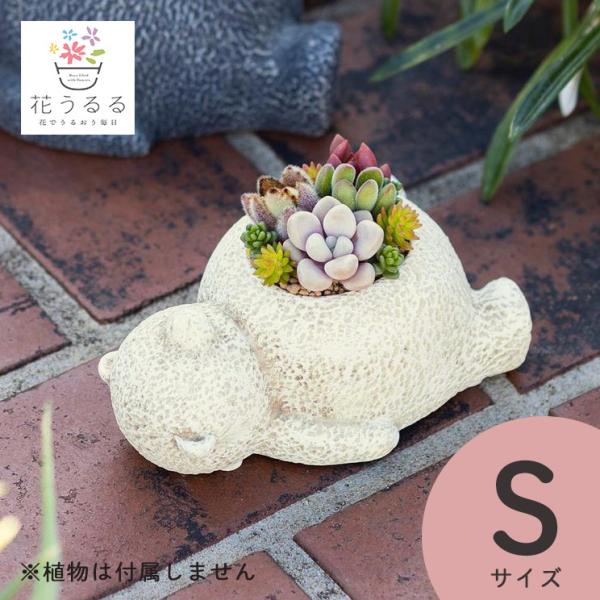 鉢『アロンポット ベアー S』(デルキ 植木鉢 プランター ガーデニング雑貨  寄せ植え 寄植え 鉢植え 玄関 ディスプレイ 装飾  鉢カバー  テラコッタ