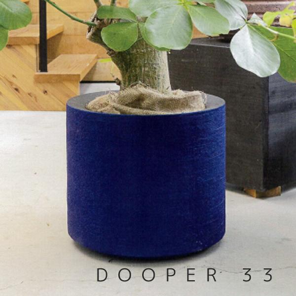 植木鉢 大型 ドゥーパー Φ33EB-DO3330 DOOPER おしゃれ 鉢