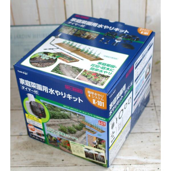 花うるる店長推薦／水やりスターターキットタイマー付(家庭菜園用