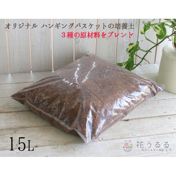 培養土 用土 ハンギングバスケットの人気商品 通販 価格比較 価格 Com