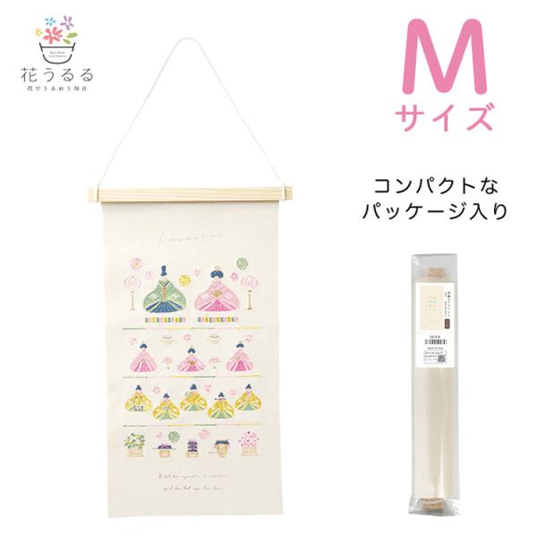 ひなまつり 刺繍 タペストリー[プレミアム ひな祭り Mサイズ](ギフト ディスプレイ 壁掛け 布 小物 オブジェ おひなさま ひな人形 雛人形 桃の節句 雑貨