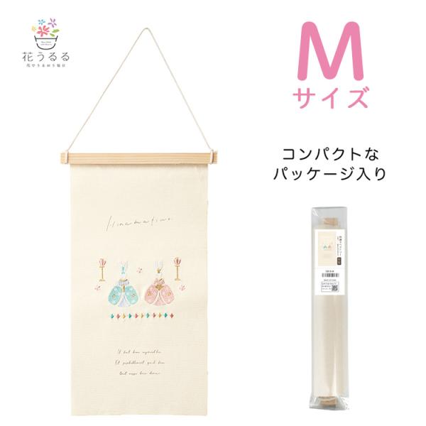 ひなまつり 刺繍 タペストリー[うさぎ雛 Mサイズ](ギフト ディスプレイ 壁掛け 布 小物 オブジェ おひなさま ひな人形 雛人形 ひな祭り 桃の節句 雑貨