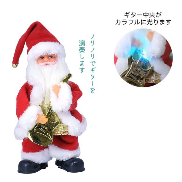 クリスマス 雑貨 [踊るサンタのおもちゃ ギタリスト](サンタクロース