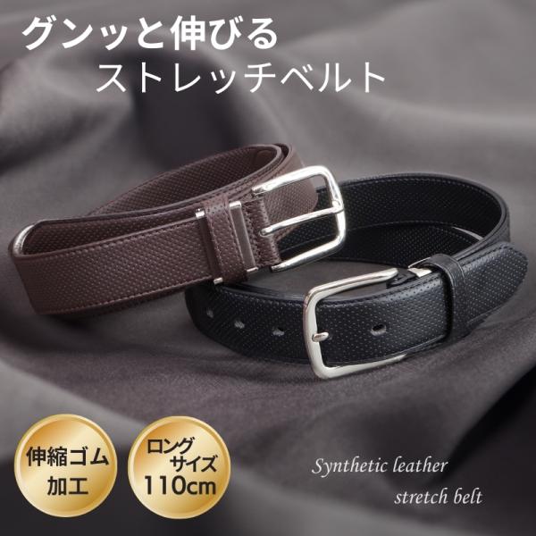 Marib select 伸びる ベルト ストレッチベルト 長さ調整可 メンズ 幅30mm ビジネス ブラック 伸縮 楽ちん 父の日 ギフト プレゼント 誕生日 c527