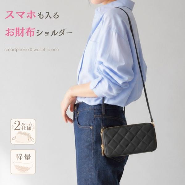お財布ショルダー レディース スマホショルダー キルティング 斜めがけ ミニショルダー 長財布 軽量 母の日 プレゼント Aness p920