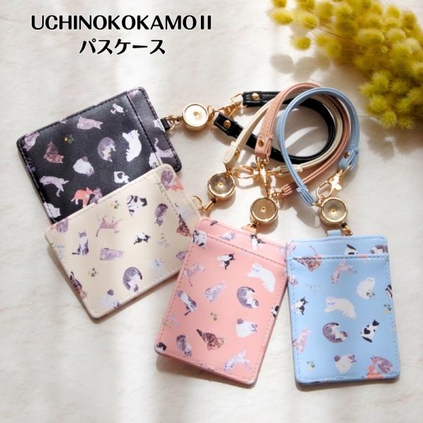 polka polka パスケース 定期入れ UCHINOKO うちの子 猫 紛失防止 伸縮リール付き 免許証 ICカード レディース かわいい プレゼント