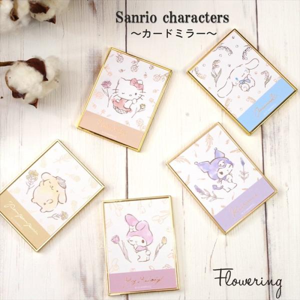 sanrio（サンリオ） キャラクター ハローキティ HELLO KITTY カード