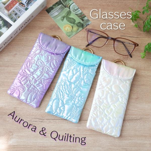 オーロラ×キルティング メガネケース 眼鏡入れ めがね 収納 ソフト