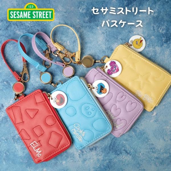 【セサミストリート】パスケース リール付き 小銭入れ カードケース クッキーモンスター エルモ アビー 通学 Flowering LSS-G004