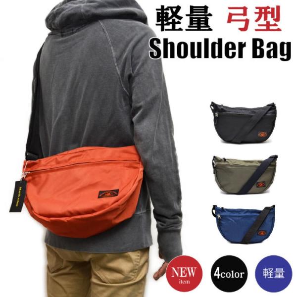 Marib select ショルダーバッグ 軽量 弓型ショルダー シンプル メッセンジャーバッグ 斜めがけバッグ 鞄 バッグ ユニセックス b664