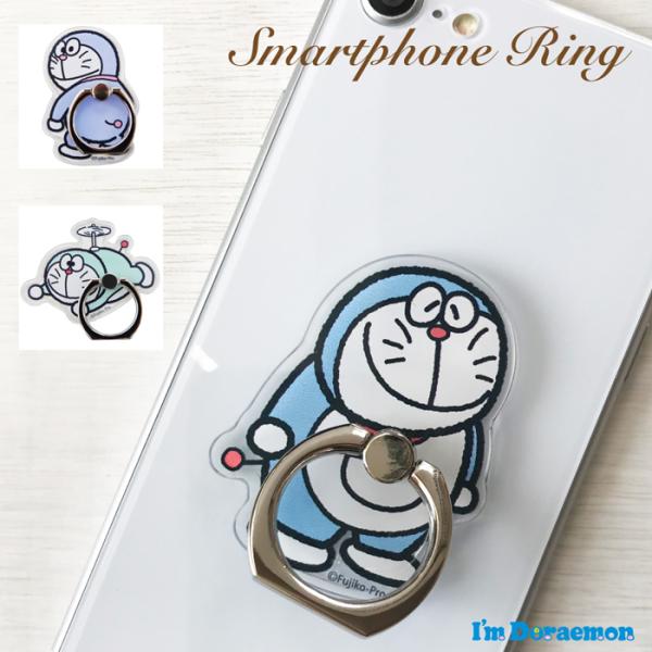 I'm Doraemon ドラえもん スマホリング 初期ドラえもん DR-S0021 フラワーリング 【フラワーリング】FLOWERING スマートフォン用ホールドリング